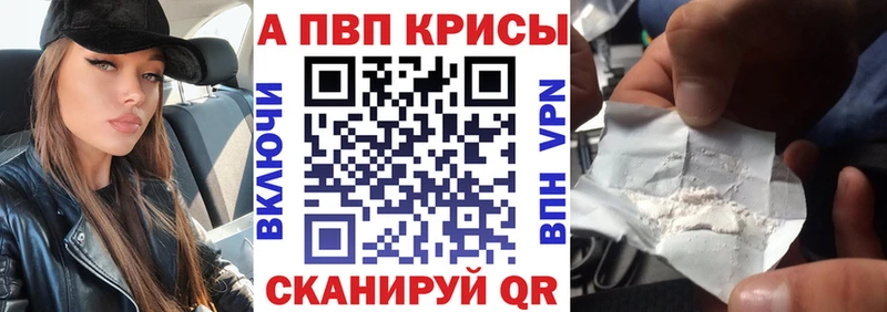 APVP кристаллы Туран