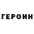 Кетамин VHQ Tilesh Erzhan