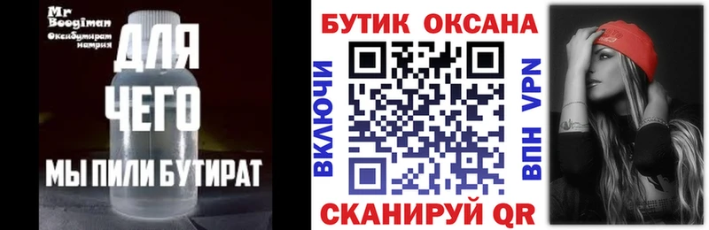 БУТИРАТ GHB  Туран 