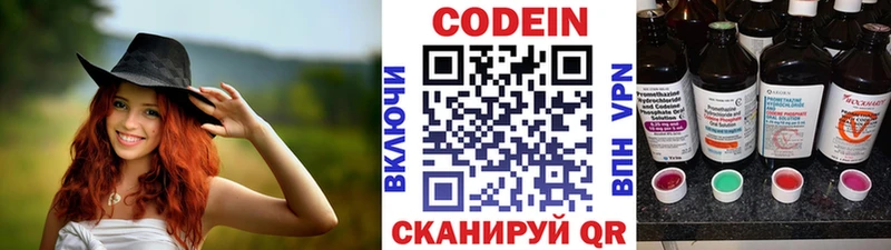 Кодеин напиток Lean (лин)  Туран 