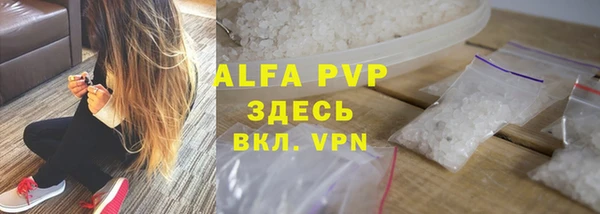 альфа пвп VHQ Абаза